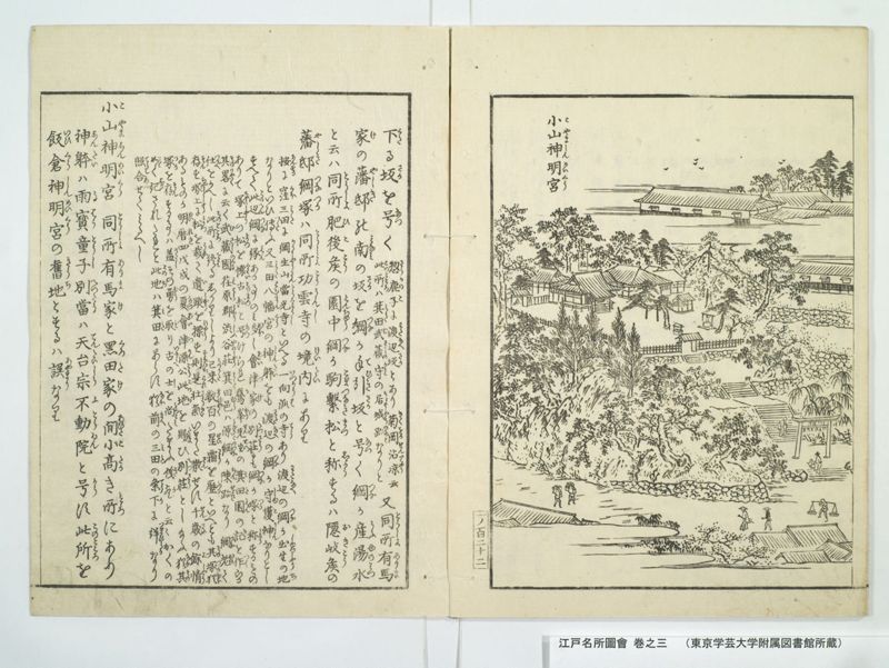 江戸名所図会 20巻 巻之3 - ページ 35