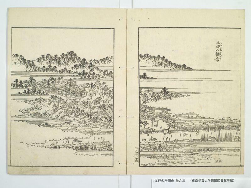 江戸名所図会 20巻 巻之3 - ページ 37