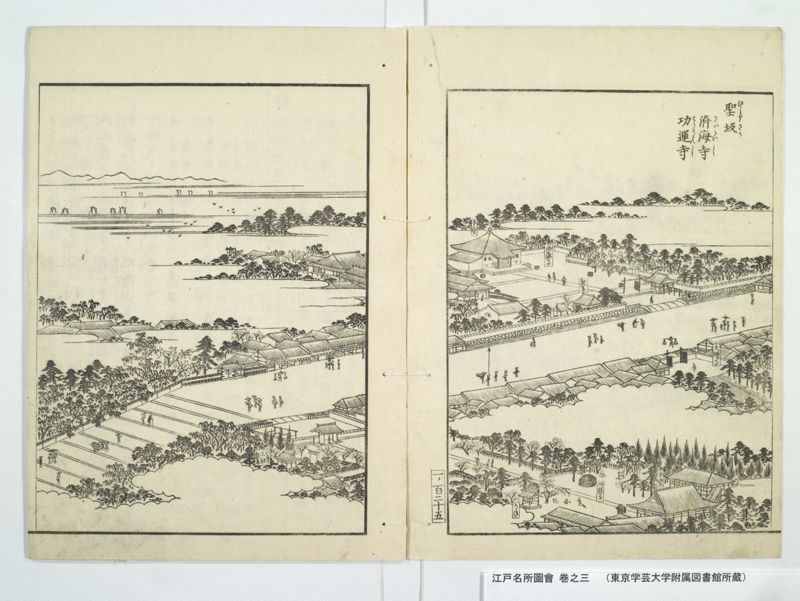 江戸名所図会 20巻 巻之3 - ページ 38
