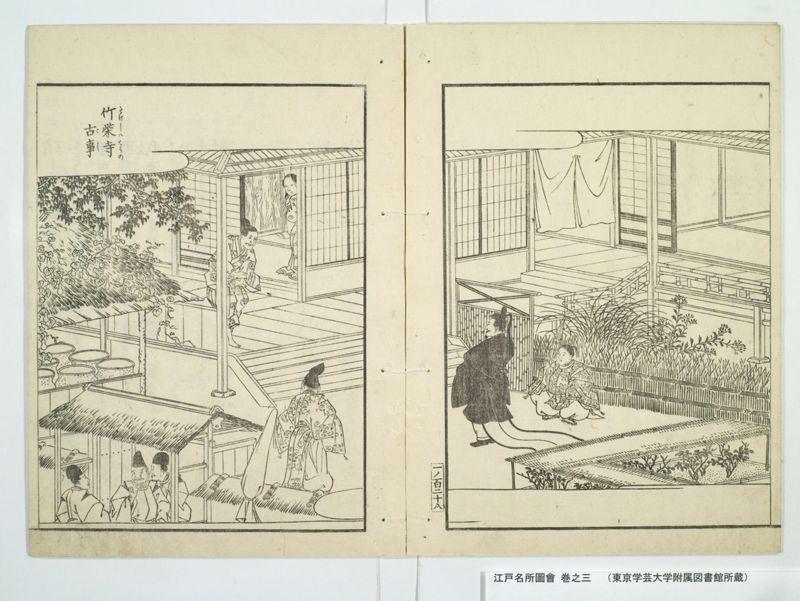 江戸名所図会 20巻 巻之3 - ページ 41