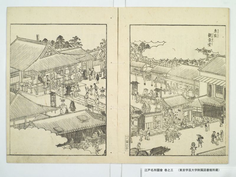 江戸名所図会 20巻 巻之3 - ページ 43
