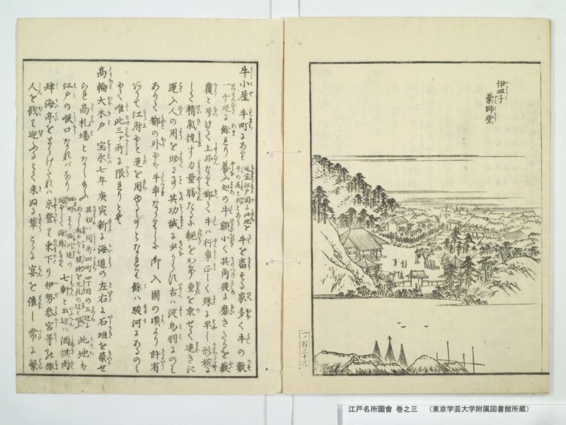 江戸名所図会 20巻 巻之3 - ページ 46