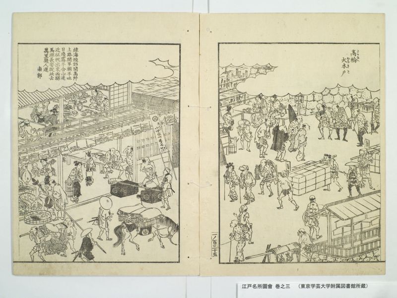 江戸名所図会 20巻 巻之3 - ページ 48