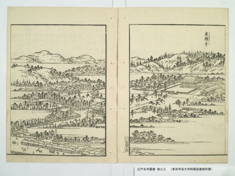 江戸名所図会 20巻 巻之3 - ページ 58