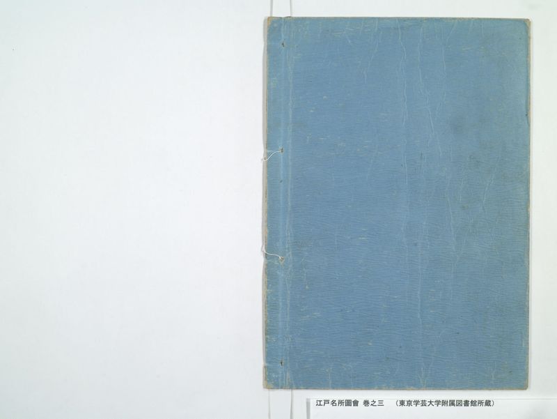 江戸名所図会 20巻 巻之3 - ページ 61