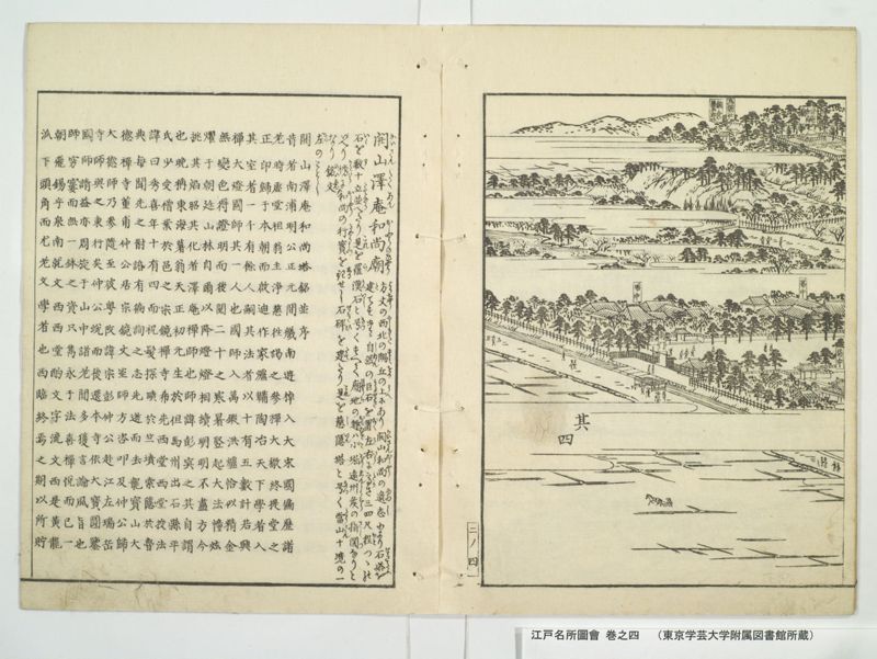 江戸名所図会 20巻 巻之4 - ページ 9