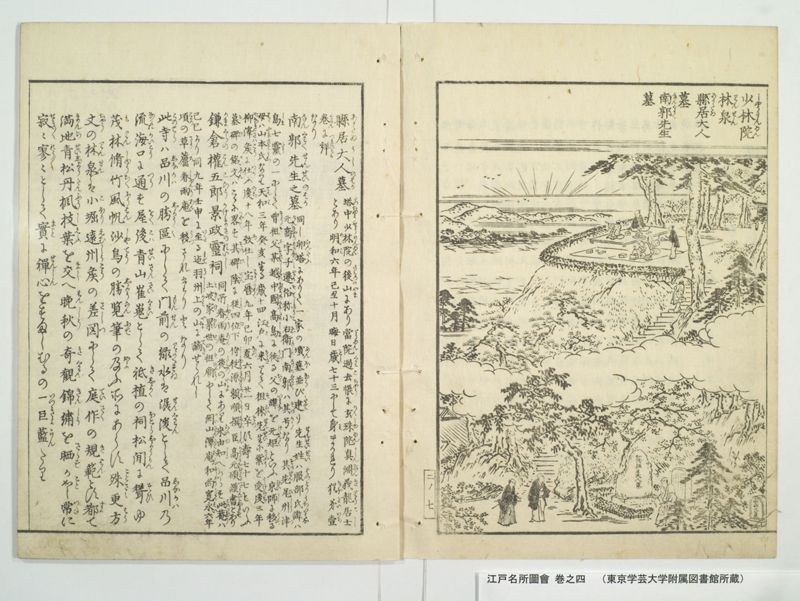 江戸名所図会 20巻 巻之4 - ページ 12