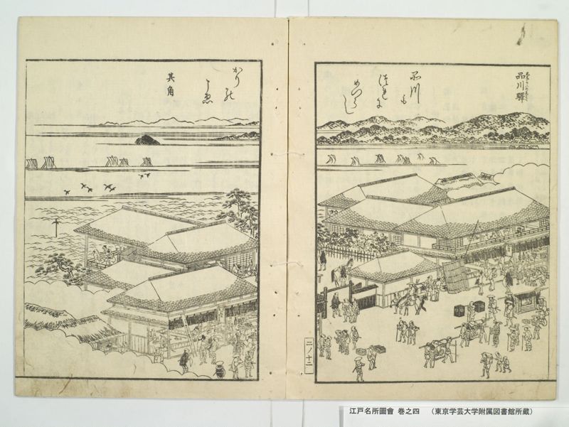 江戸名所図会 20巻 巻之4 - ページ 17