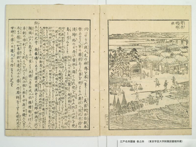 江戸名所図会 20巻 巻之4 - ページ 22