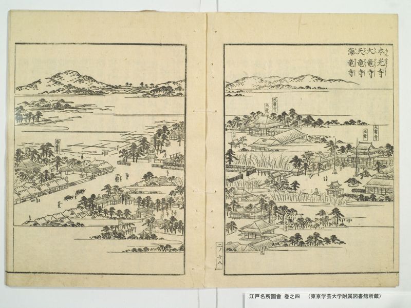 江戸名所図会 20巻 巻之4 - ページ 23