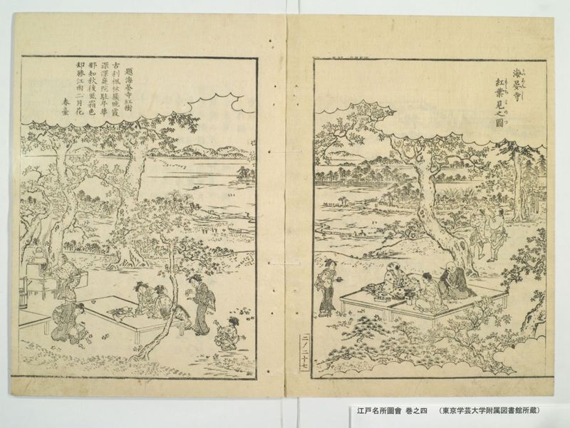 江戸名所図会 20巻 巻之4 - ページ 32