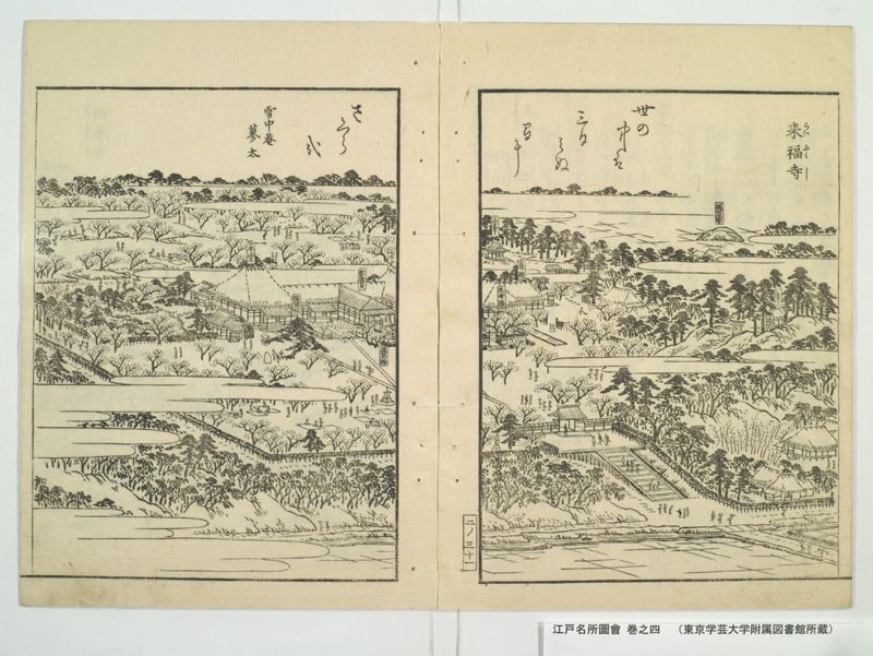 江戸名所図会 20巻 巻之4 - ページ 36