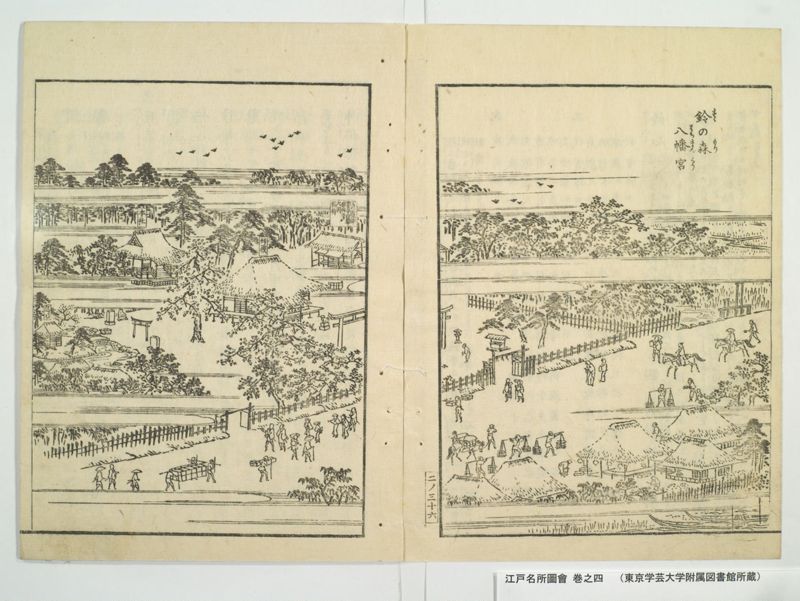 江戸名所図会 20巻 巻之4 - ページ 41