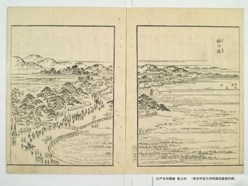 江戸名所図会 20巻 巻之4 - ページ 43