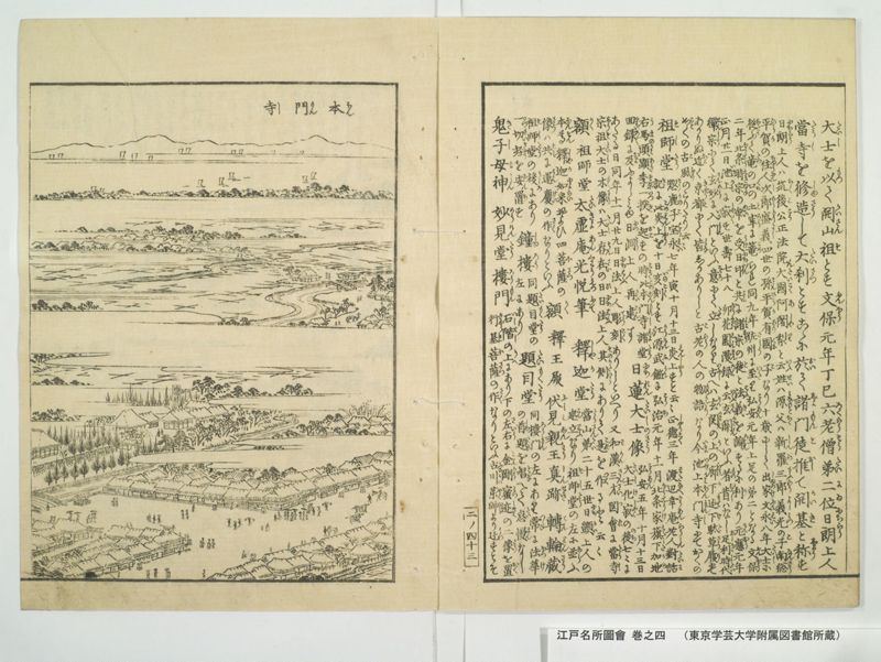 江戸名所図会 20巻 巻之4 - ページ 48
