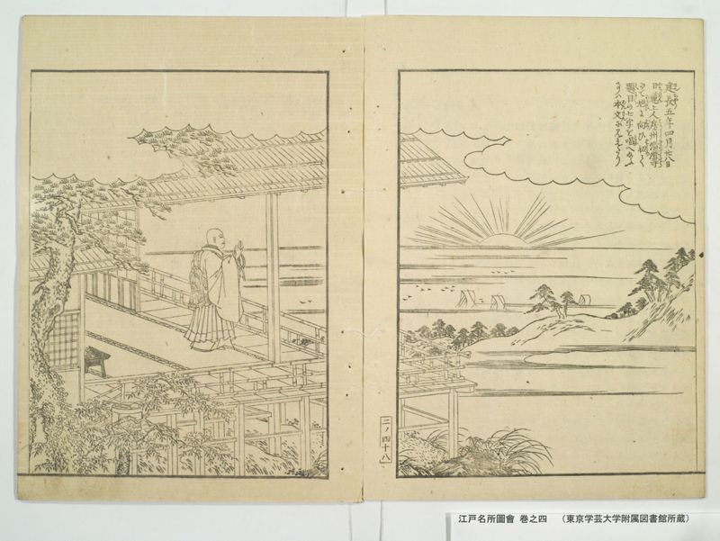 江戸名所図会 20巻 巻之4 - ページ 53