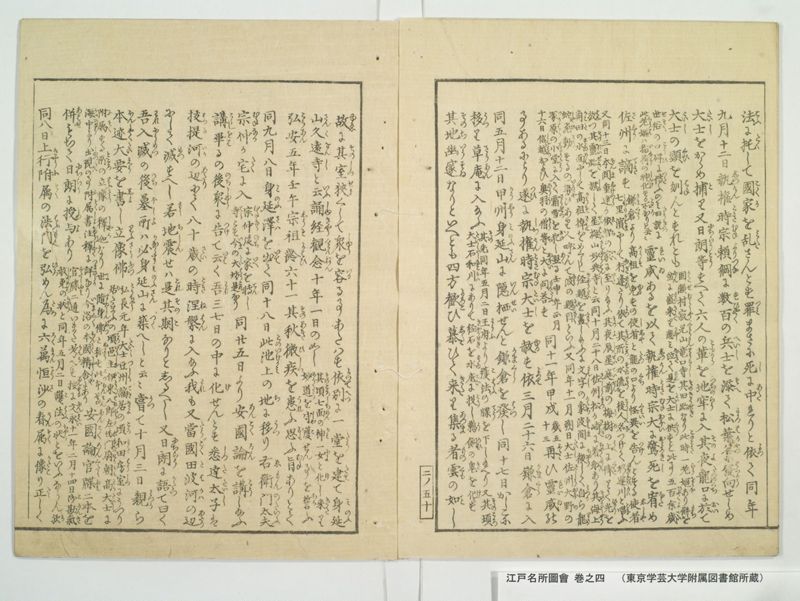 江戸名所図会 20巻 巻之4 - ページ 55