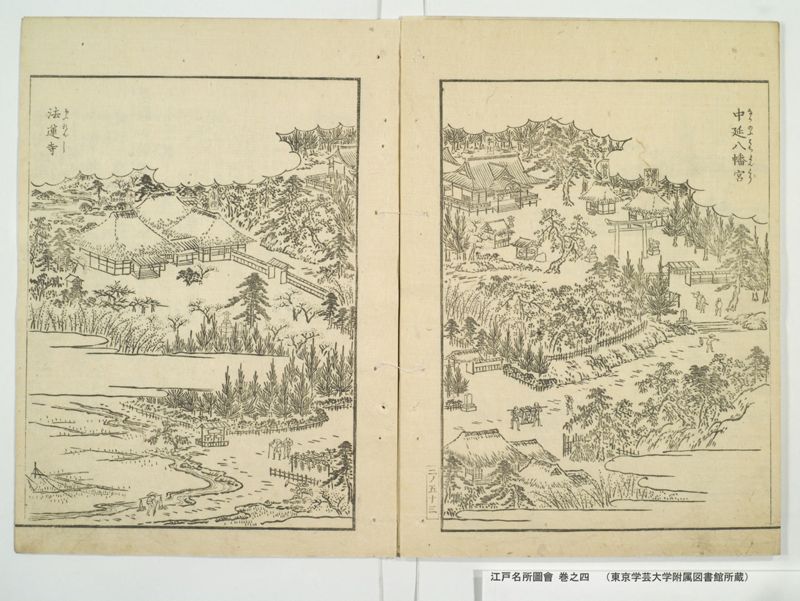 江戸名所図会 20巻 巻之4 - ページ 58