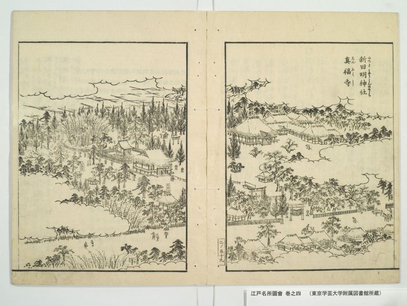江戸名所図会 20巻 巻之4 - ページ 64