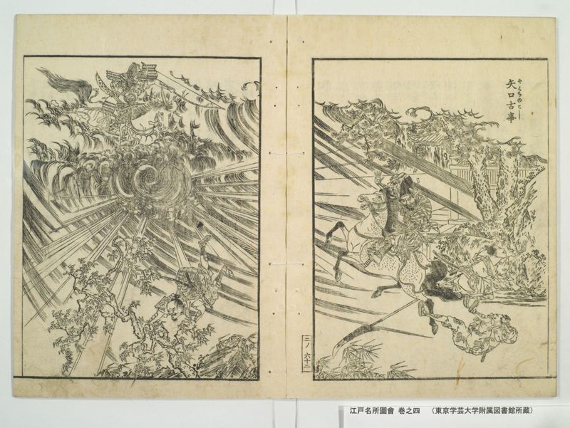 江戸名所図会 20巻 巻之4 - ページ 67