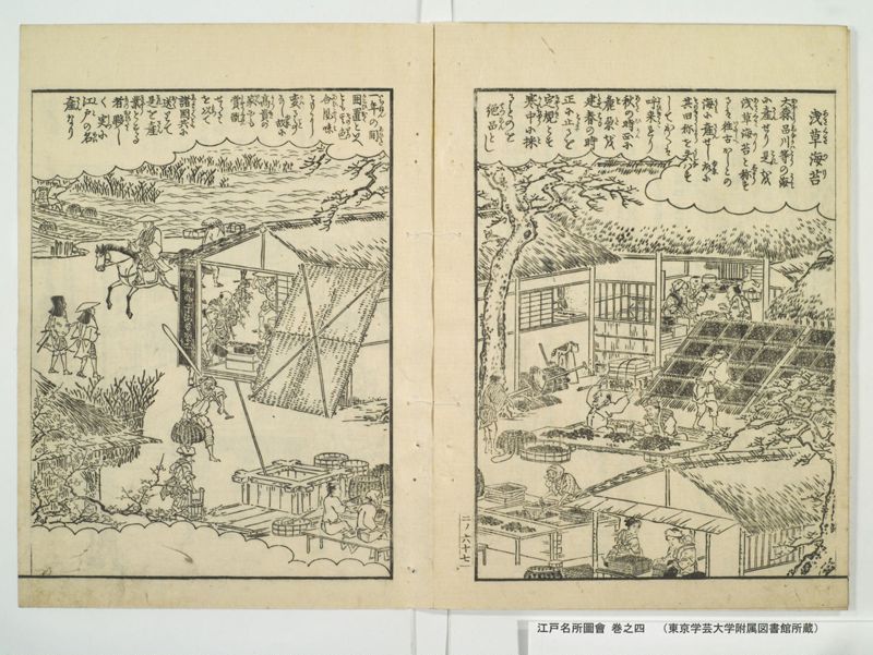 江戸名所図会 20巻 巻之4 - ページ 72