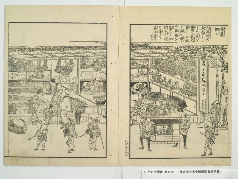 江戸名所図会 20巻 巻之4 - ページ 73