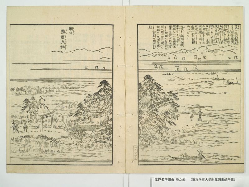 江戸名所図会 20巻 巻之4 - ページ 80