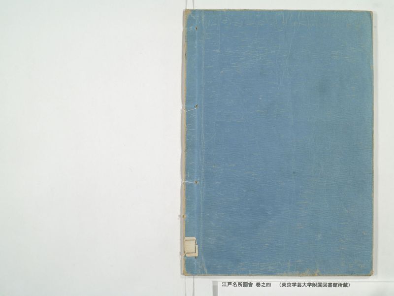 江戸名所図会 20巻 巻之4 - ページ 83
