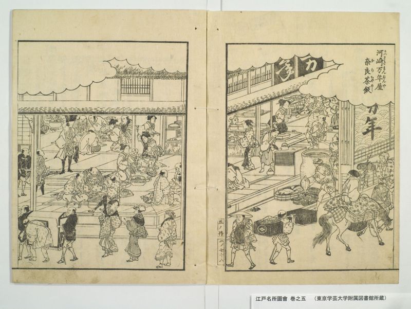 江戸名所図会 20巻 巻之5 - ページ 3