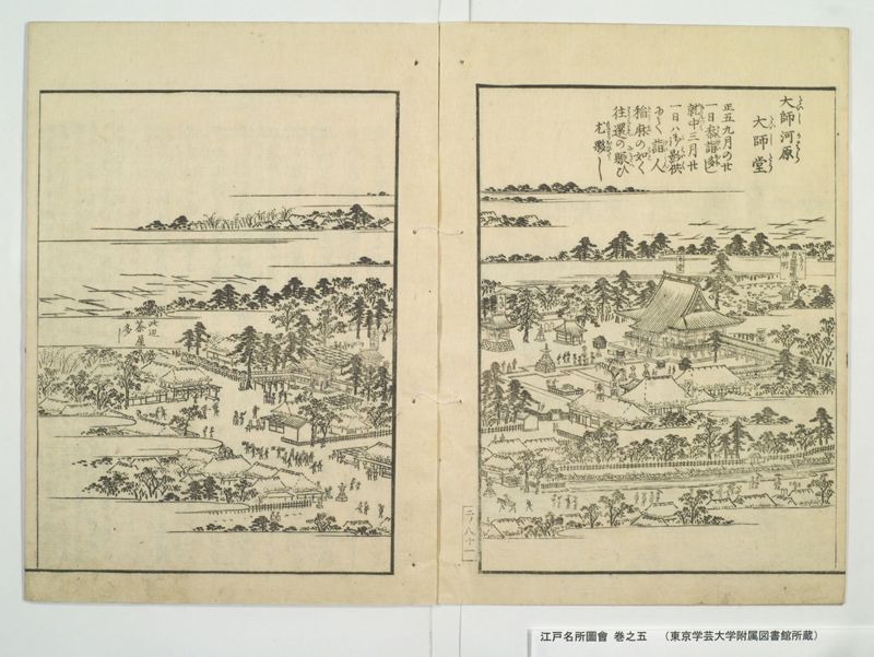 江戸名所図会 20巻 巻之5 - ページ 6