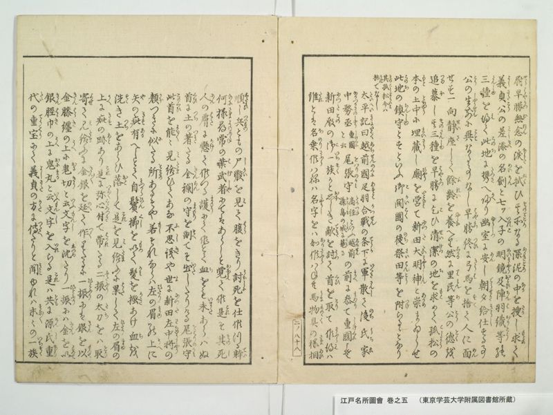 江戸名所図会 20巻 巻之5 - ページ 13