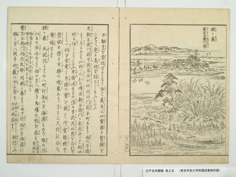 江戸名所図会 20巻 巻之5 - ページ 15