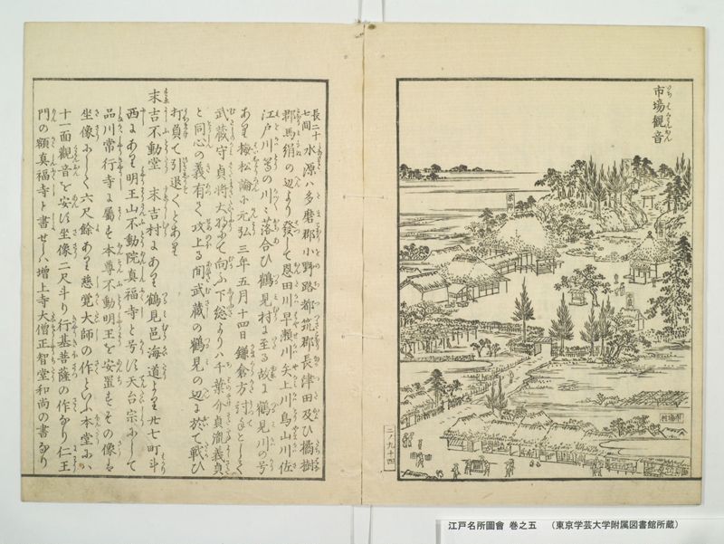 江戸名所図会 20巻 巻之5 - ページ 19