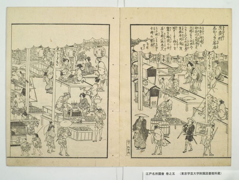 江戸名所図会 20巻 巻之5 - ページ 22