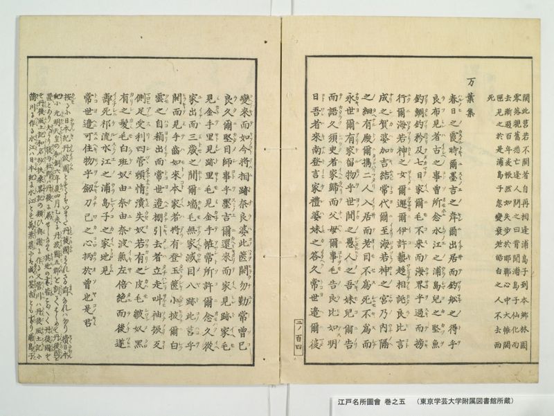 江戸名所図会 20巻 巻之5 - ページ 30