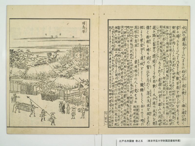 江戸名所図会 20巻 巻之5 - ページ 33