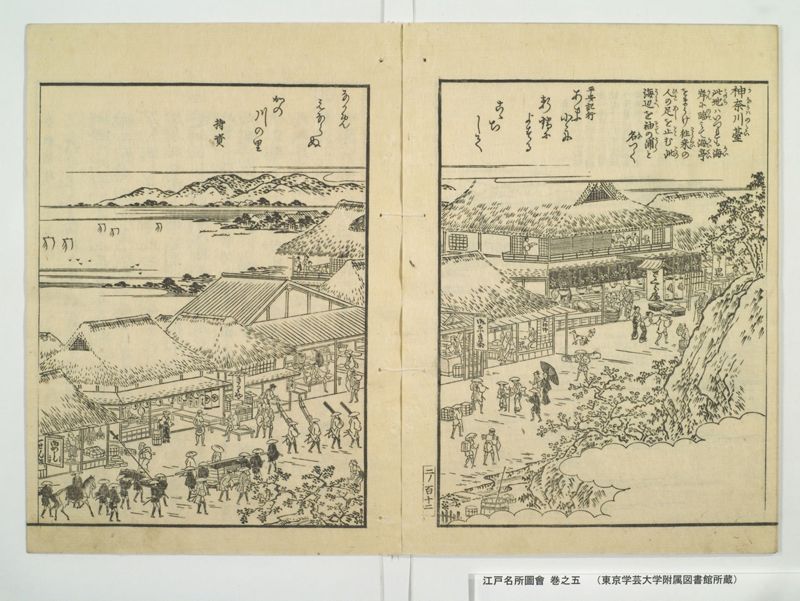 江戸名所図会 20巻 巻之5 - ページ 38