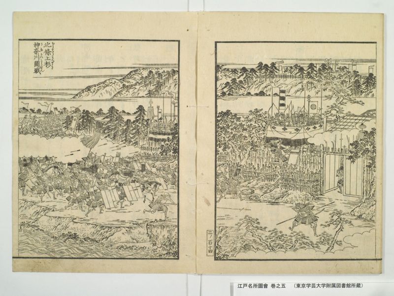 江戸名所図会 20巻 巻之5 - ページ 40