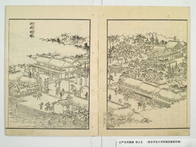 江戸名所図会 20巻 巻之5 - ページ 42