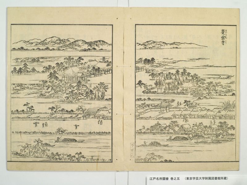 江戸名所図会 20巻 巻之5 - ページ 44
