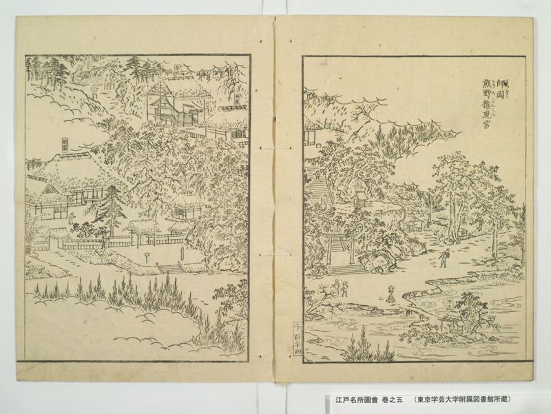 江戸名所図会 20巻 巻之5 - ページ 50