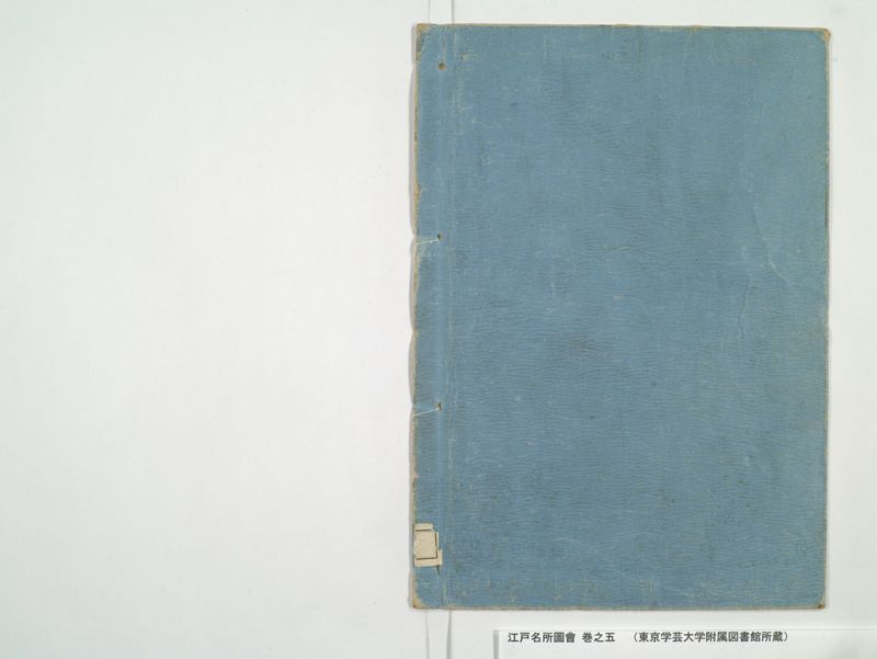 江戸名所図会 20巻 巻之5 - ページ 55