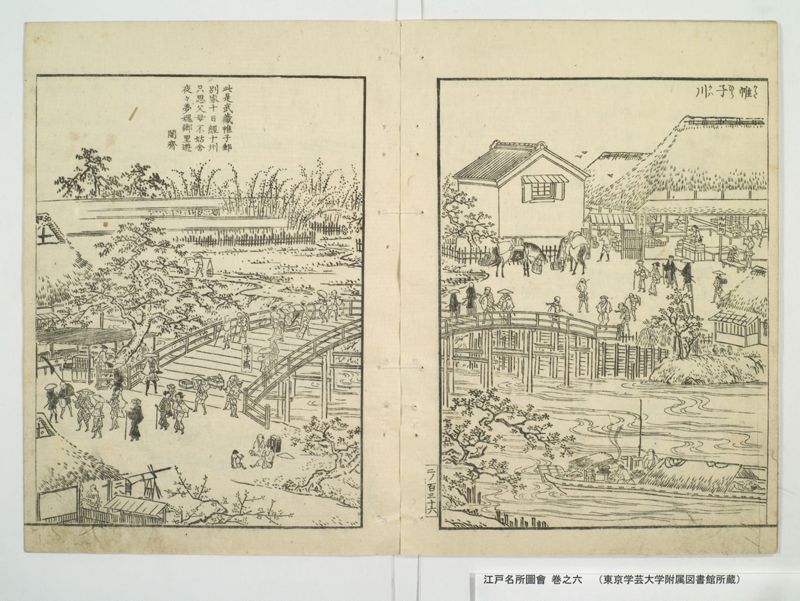 江戸名所図会 20巻 巻之6 - ページ 10