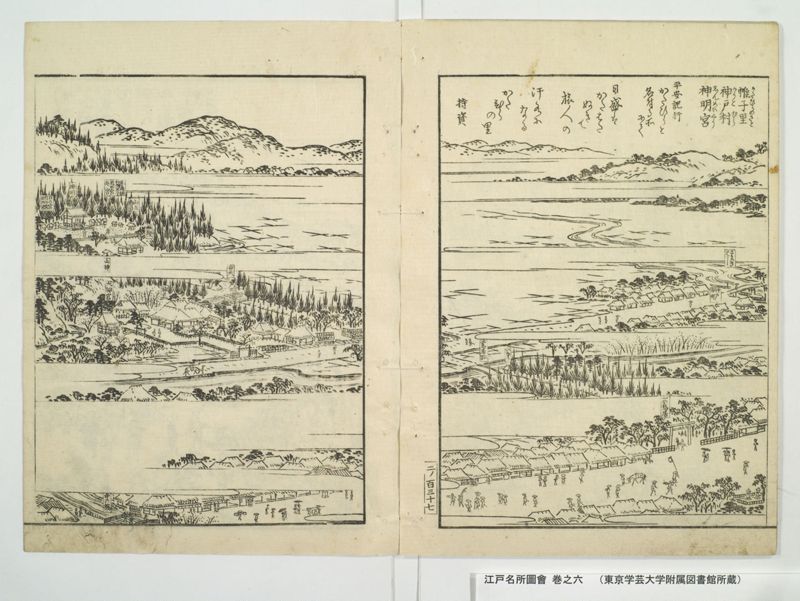 江戸名所図会 20巻 巻之6 - ページ 11