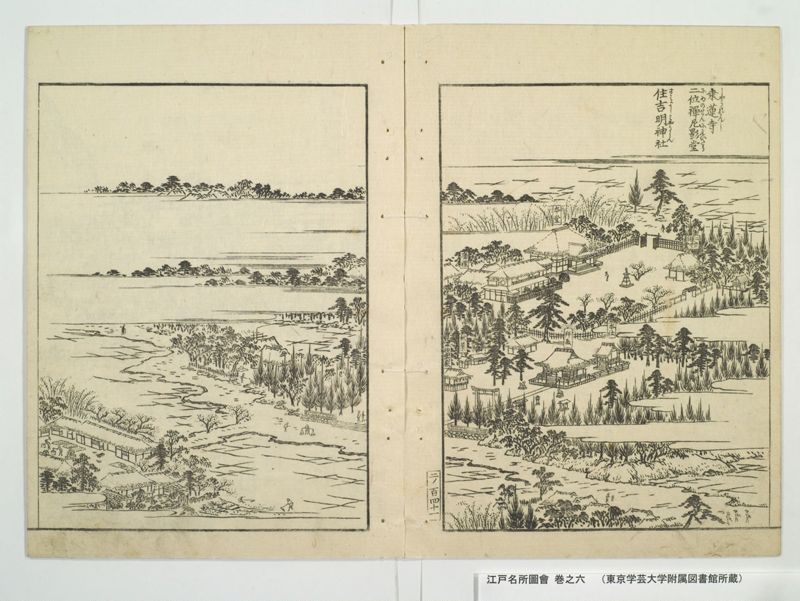 江戸名所図会 20巻 巻之6 - ページ 15