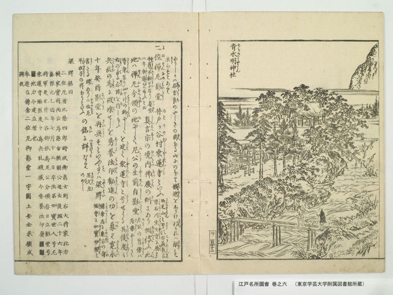 江戸名所図会 20巻 巻之6 - ページ 16