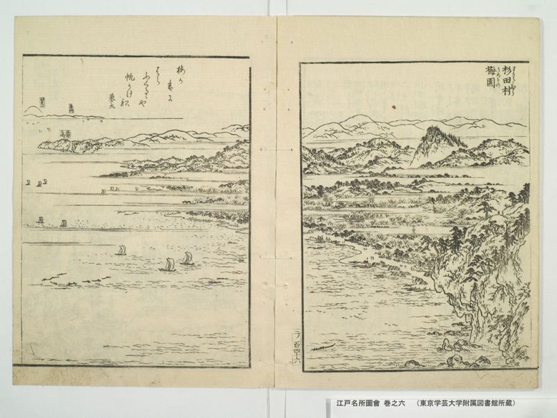 江戸名所図会 20巻 巻之6 - ページ 20