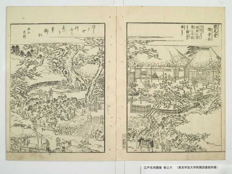 江戸名所図会 20巻 巻之6 - ページ 23