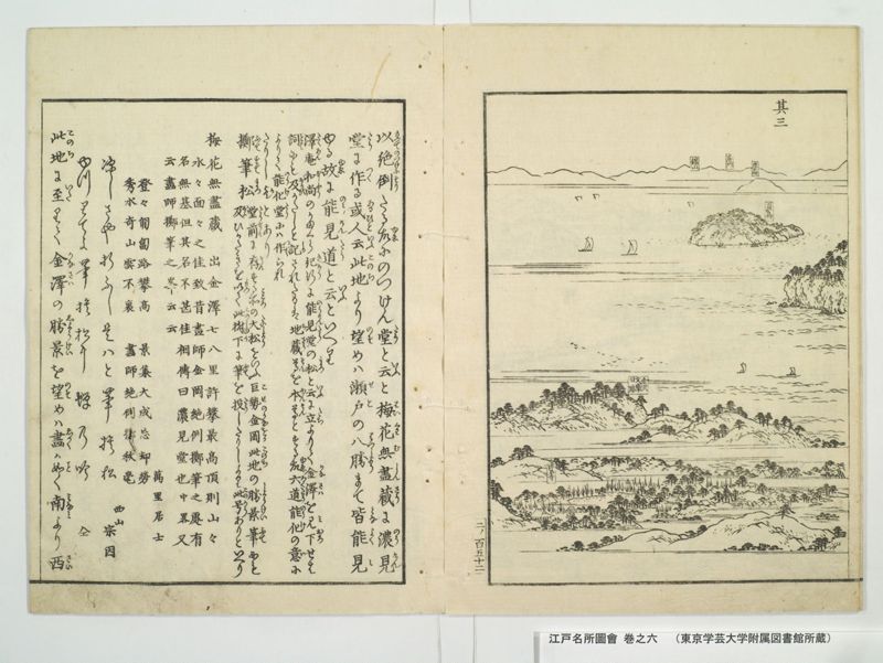 江戸名所図会 20巻 巻之6 - ページ 26