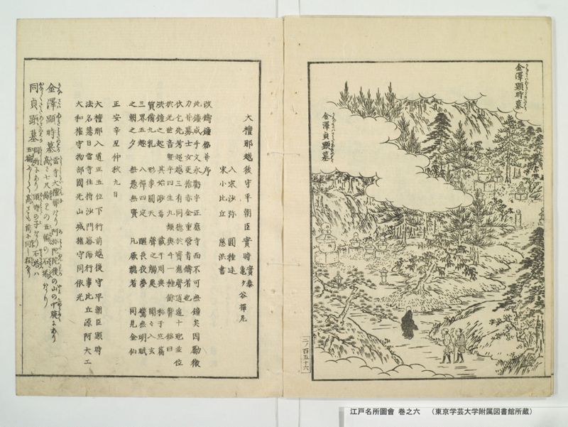 江戸名所図会 20巻 巻之6 - ページ 30